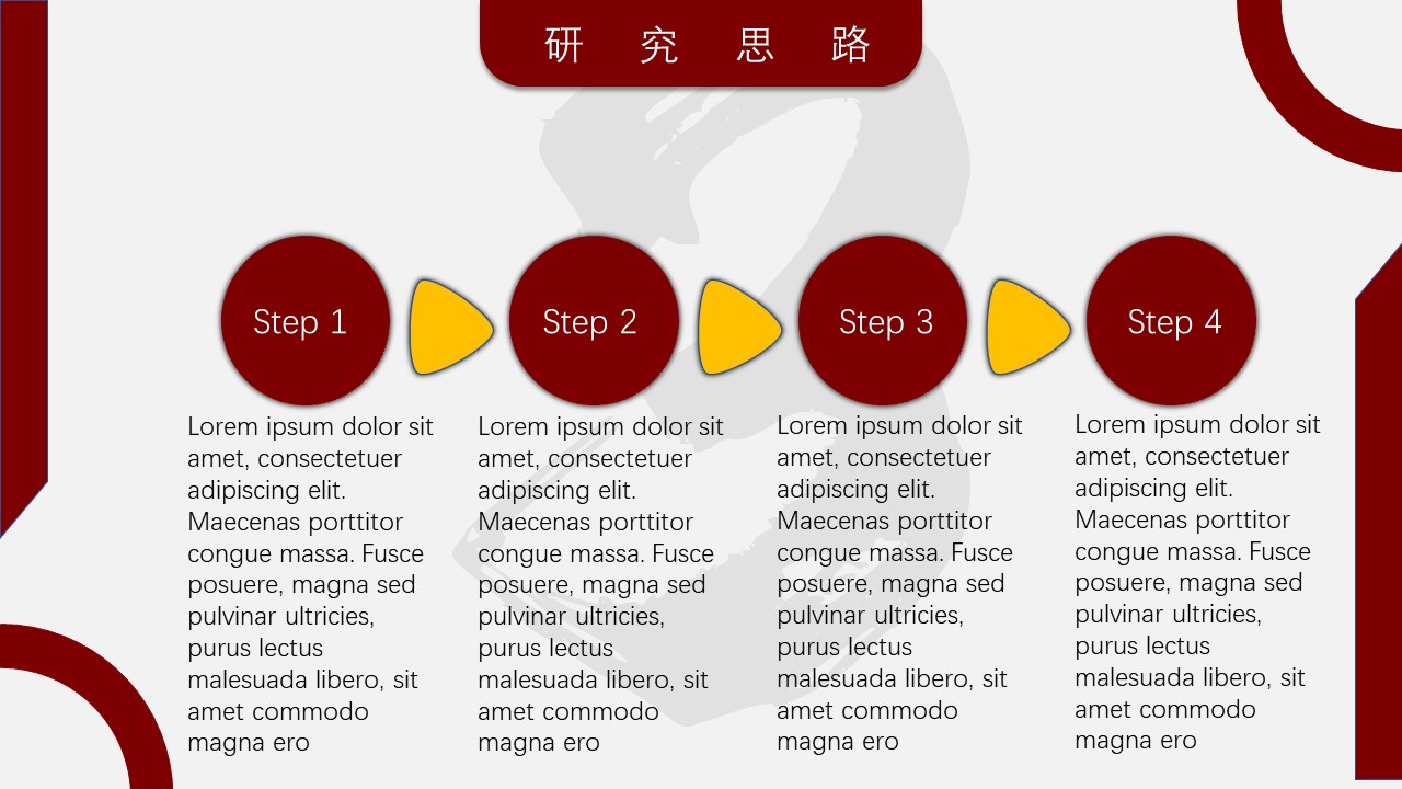 简约学术毕业论文答辩模板