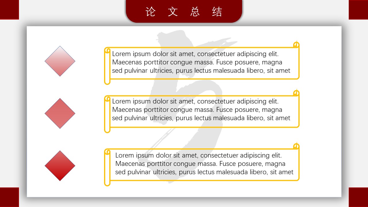 简约学术毕业论文答辩模板