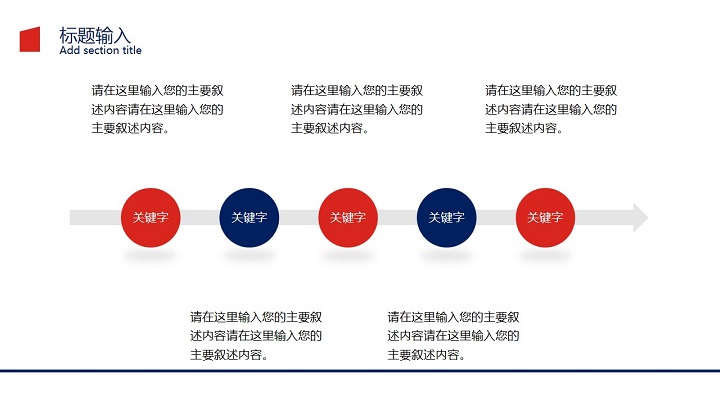 简约总结计划模板