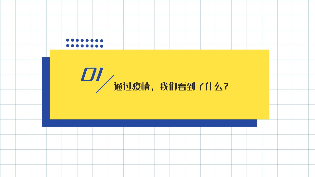 线上课程教育开学活动模板