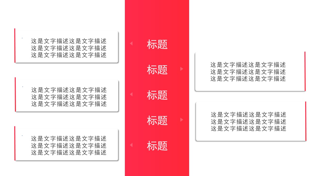 红色简约职场工作汇报型PPT