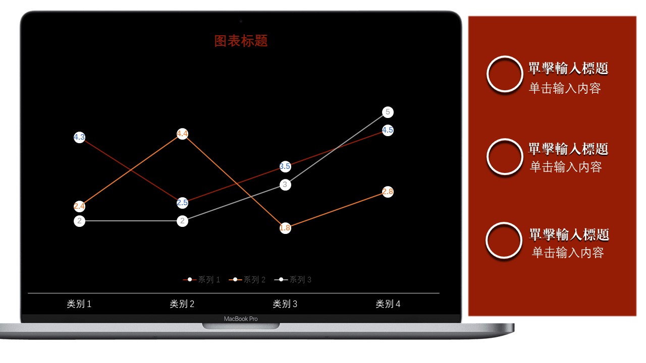 红黑商务简约工作汇报ppt模板