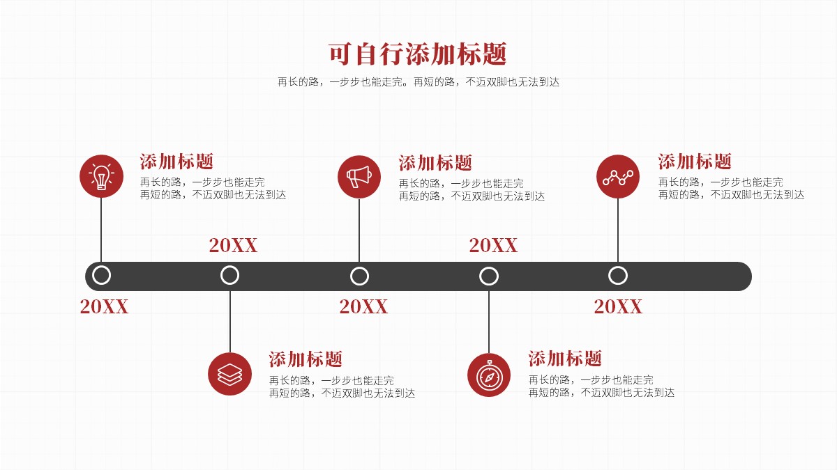 蓝美免费简约学校学院招新PPT