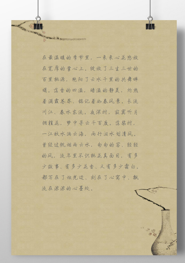 古风中国风信纸旧