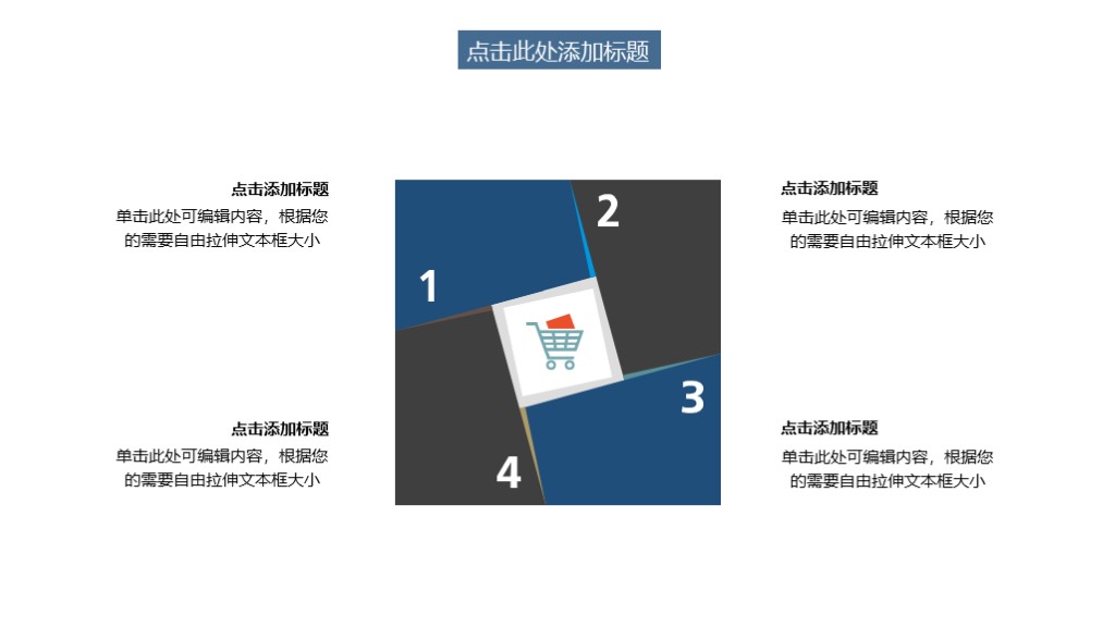 简约文艺扁平商业计划书通用PPT