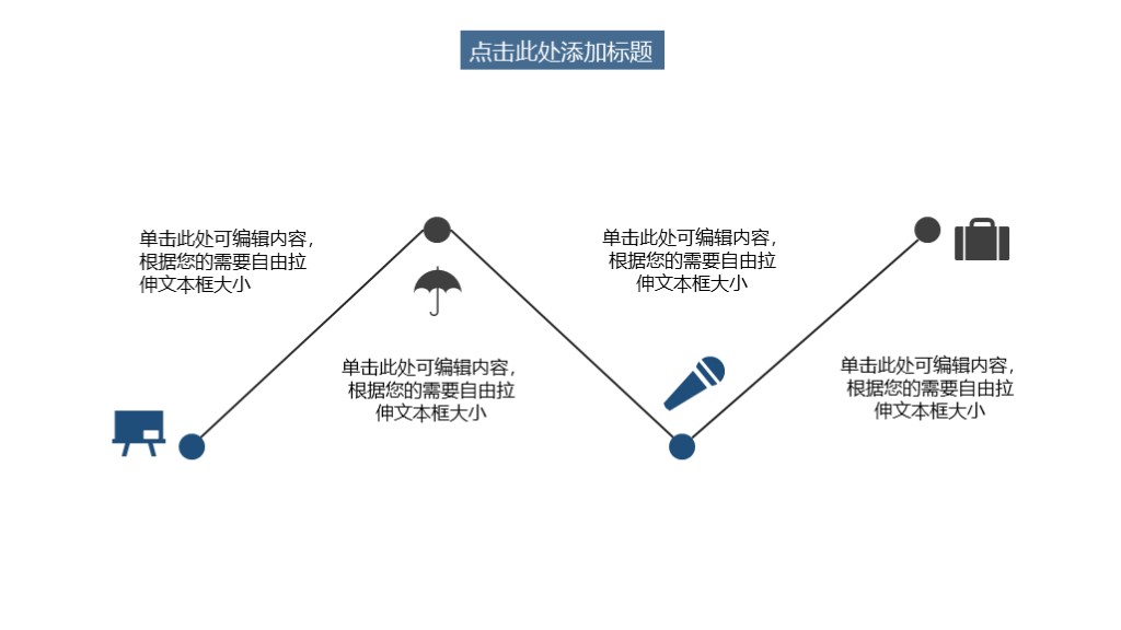 简约文艺扁平商业计划书通用PPT