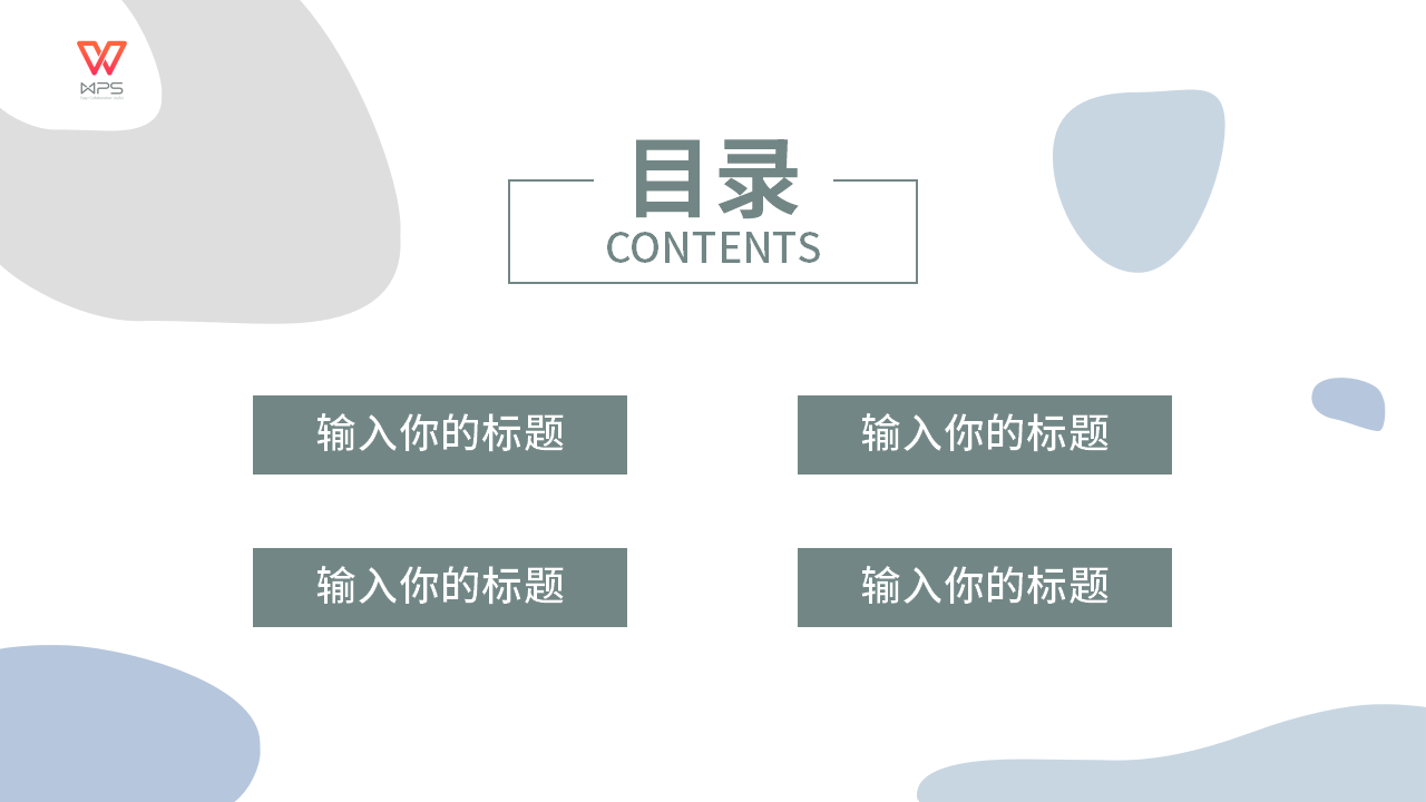 浅色简约复工工作计划PPT模板