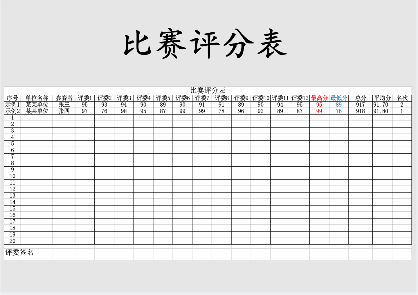 2019年管理工程学院新生杯篮球赛落幕