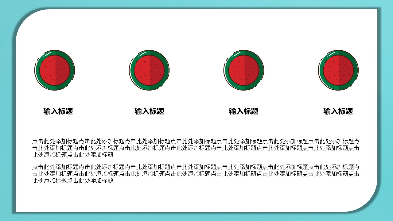 蓝色小清新通用ppt模板