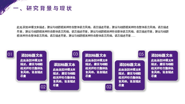 简约风答辩开题报告PPT模板