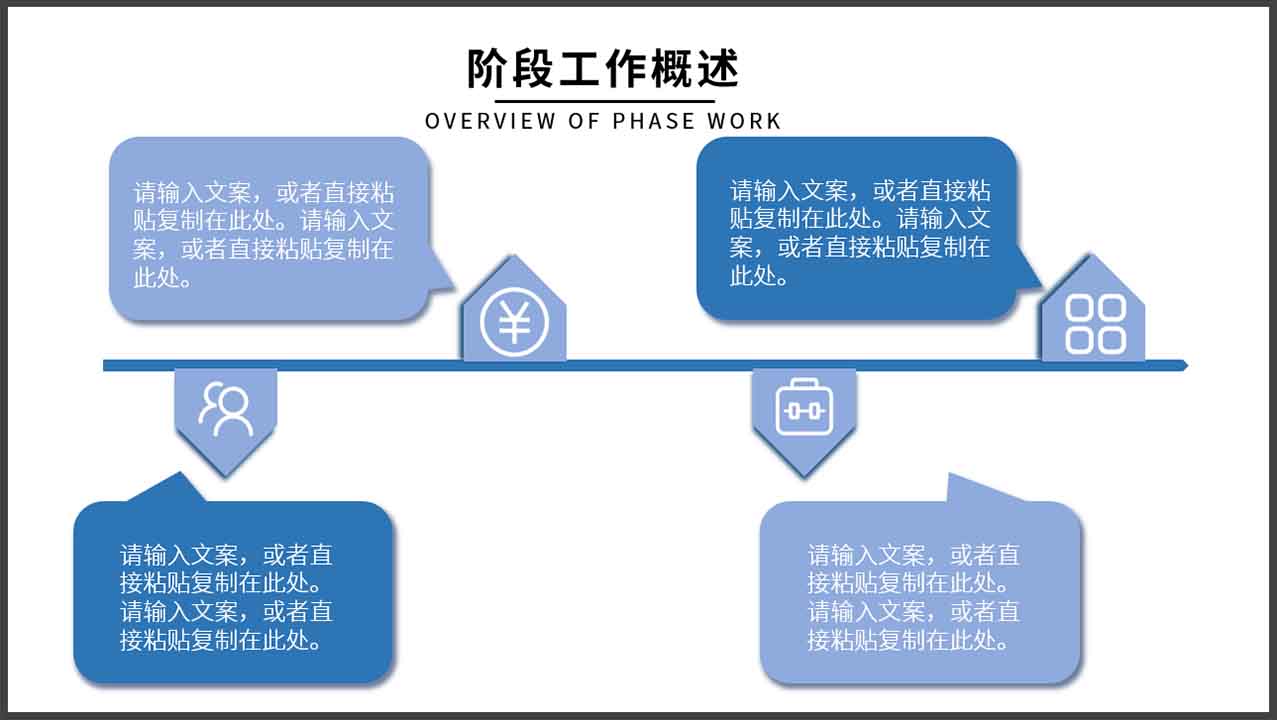 商务硬朗风工作总结PPT模板