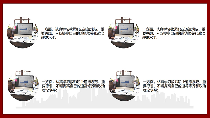 复工开业商务工作汇报PPT