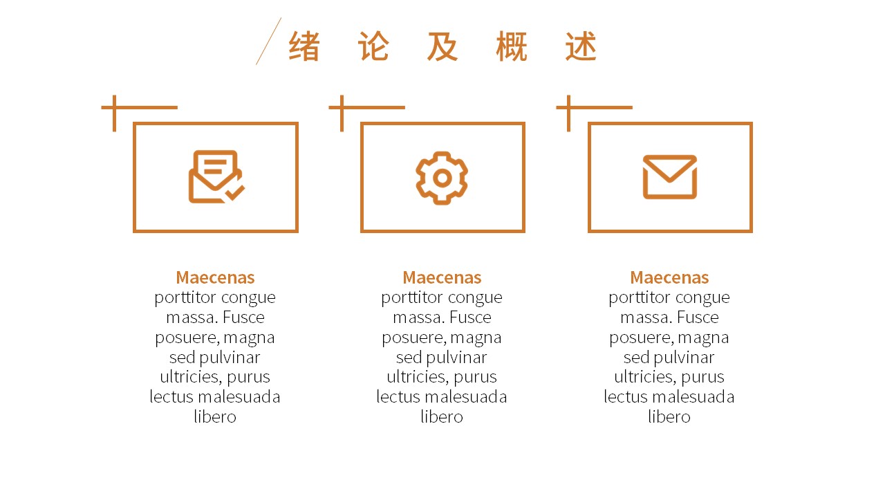 商务简约风学生毕业答辩模板