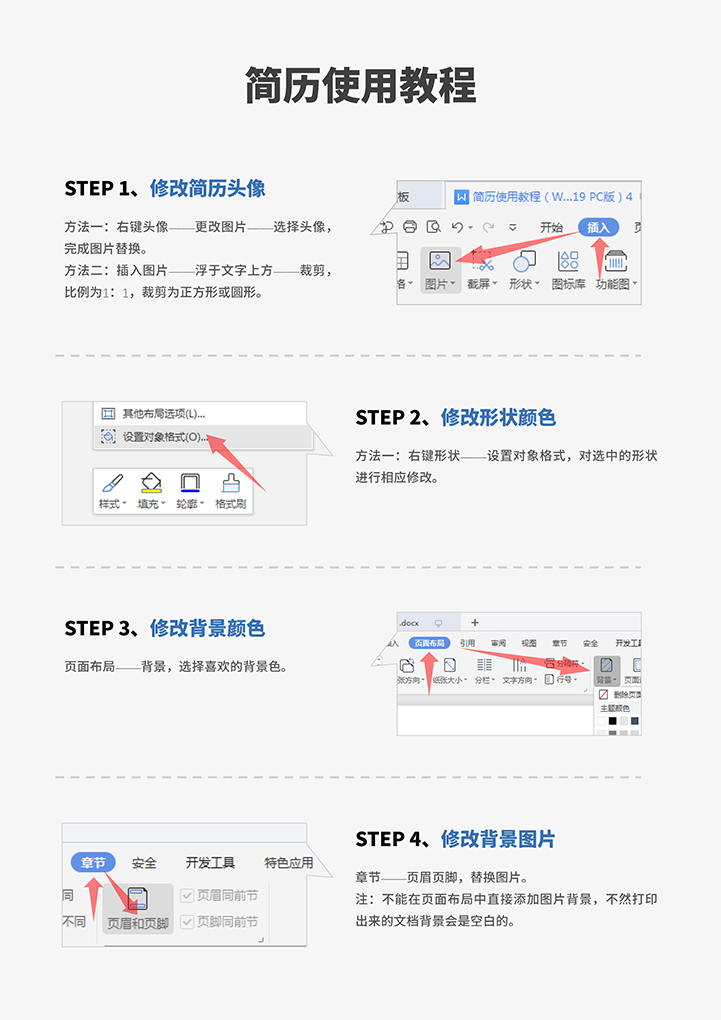 绿色清新财务会计通用简历