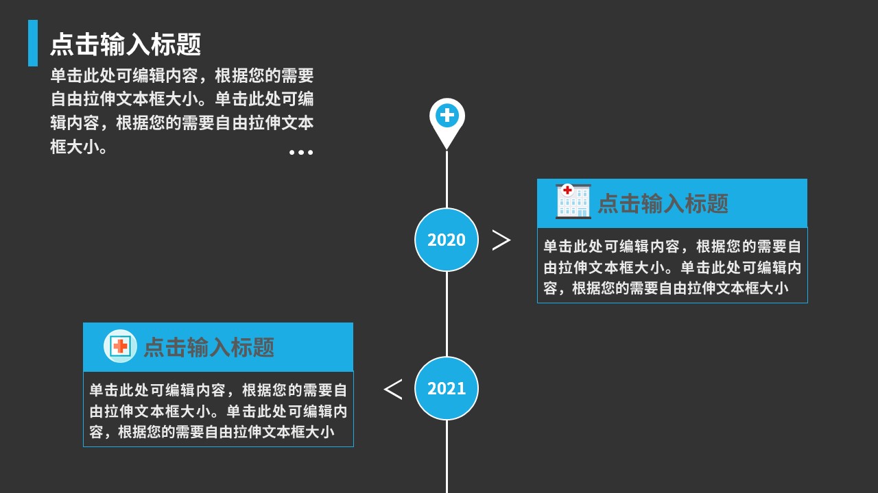 医疗医学医院研究分析汇报总结