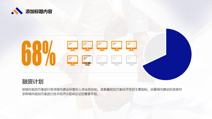 蓝色企业风年度述职报告PPT