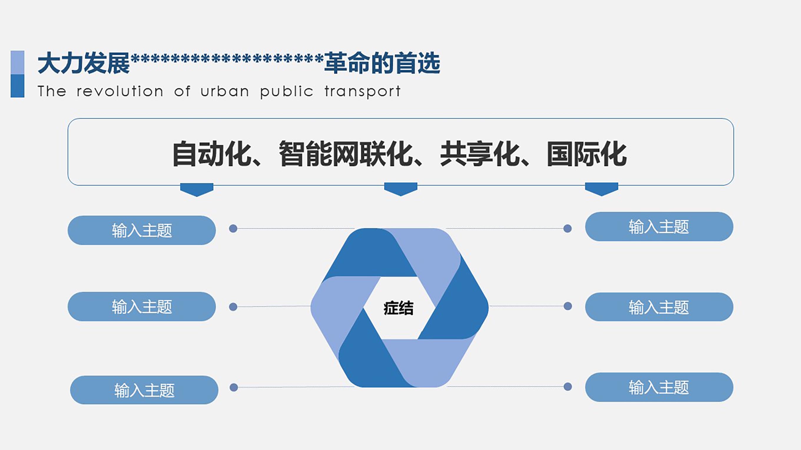 简约风商务政企合作项目PPT模板