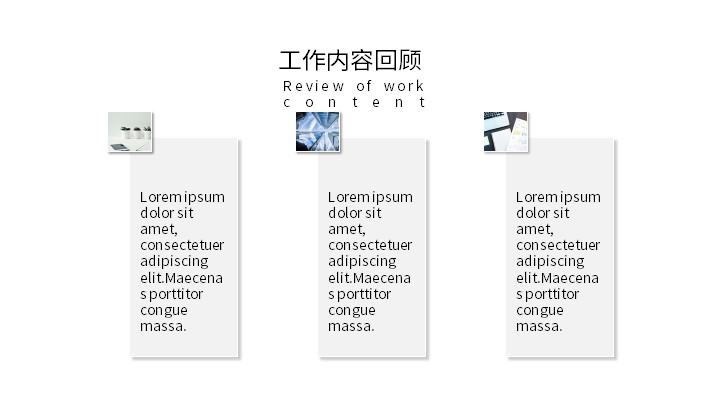 简约大气商务工作计划模板