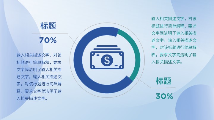 蓝色光伏背景工作汇报PPT模板