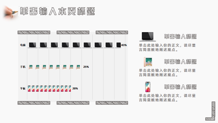 极简斜杠开工报告ppt模板