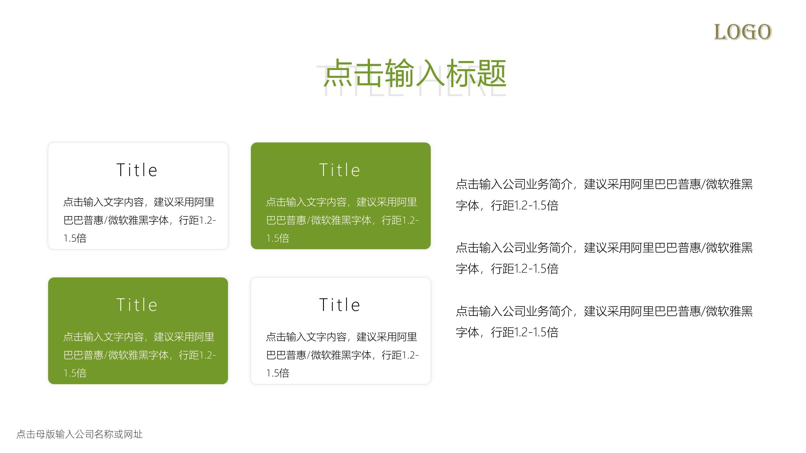 简约欧美风公司介绍宣传PPT模板