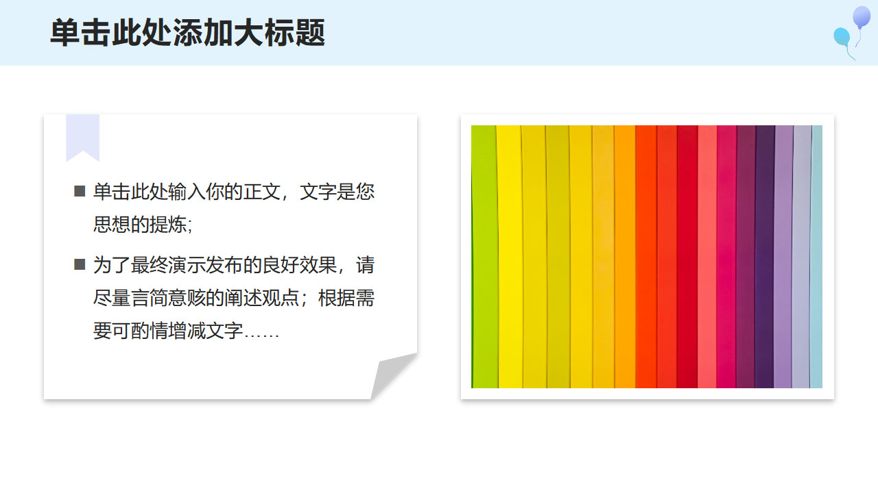 蓝色卡通疫情信息宣传