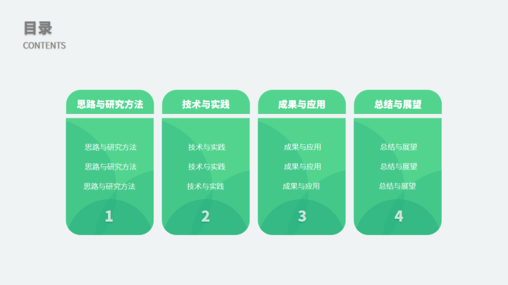 土木建筑工学简约风毕业答辩