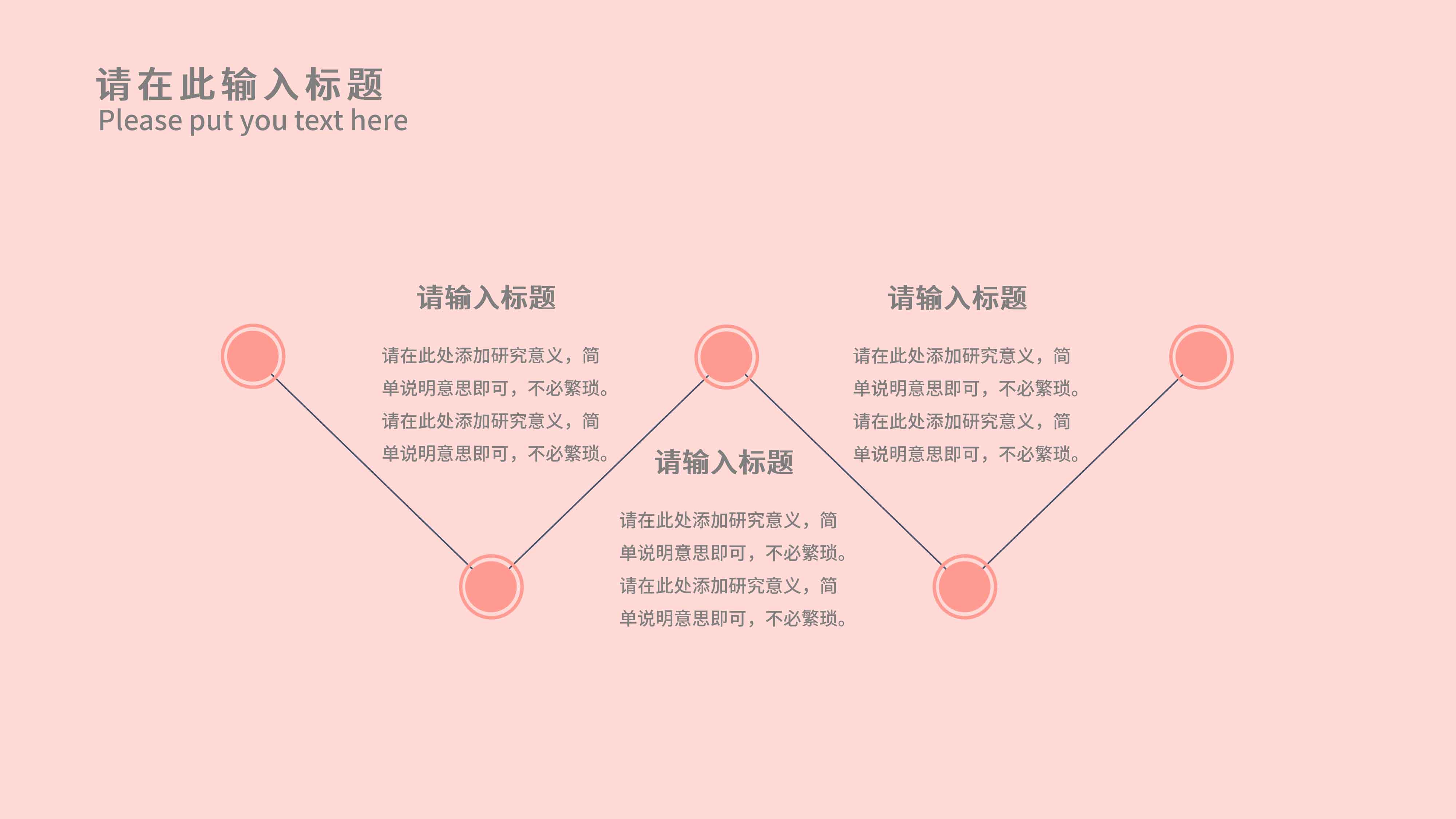 简约温柔粉色工作汇报通用模板