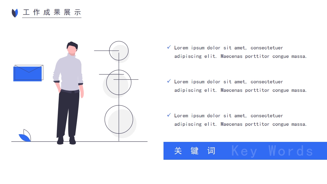 蓝色扁平化工作汇报通用PPT模板