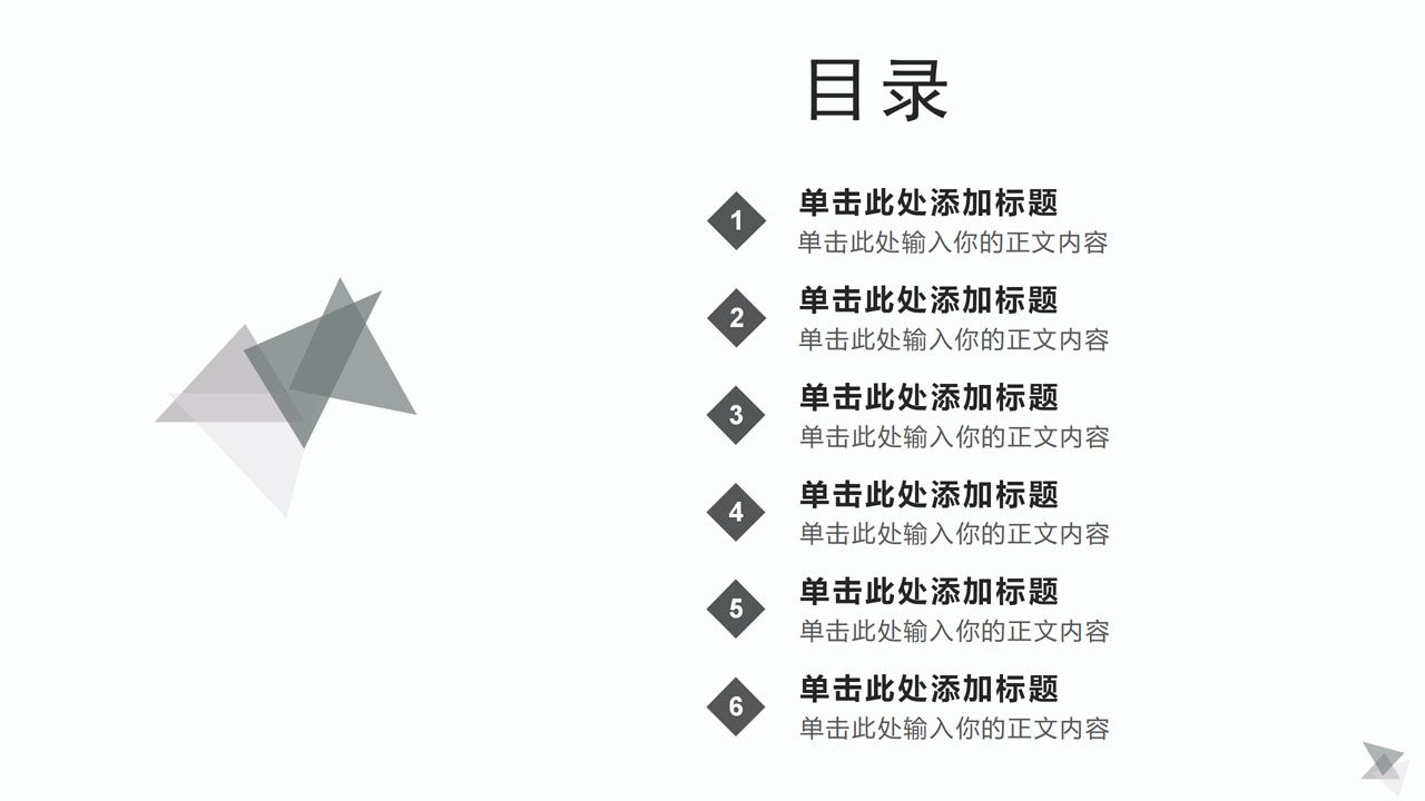 lowpoly简约年中总结汇报