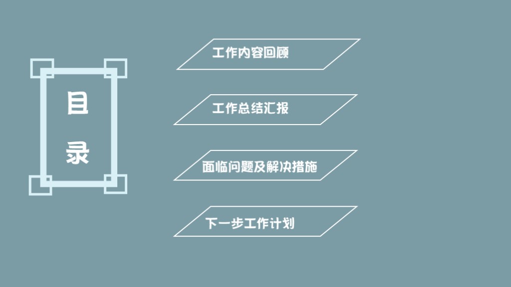 简约年末工作汇报PPT