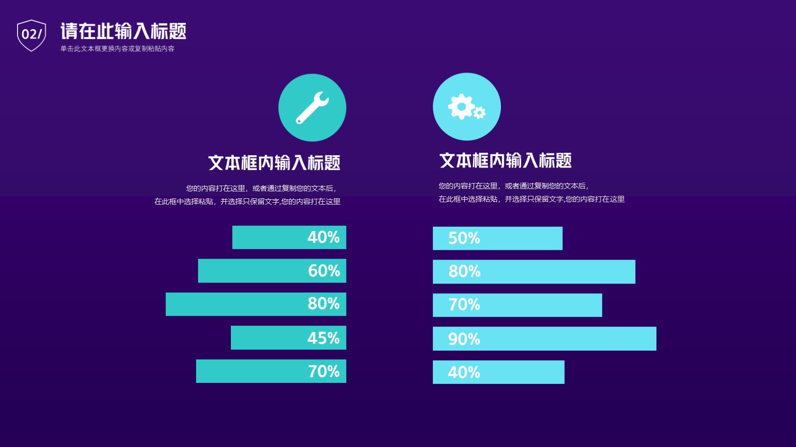 紫色科技风网络安全PPT模板