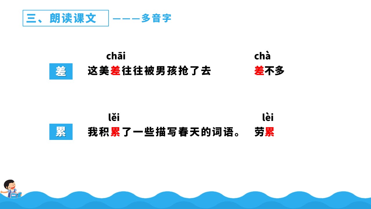 小学语文部编版五年级上册《我的长生果》教育教学课件