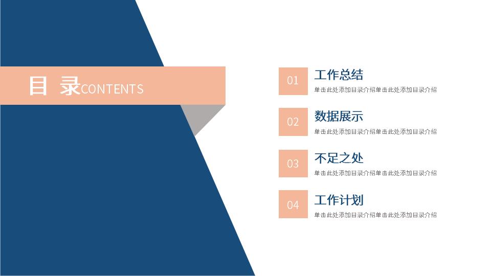 季度总结简约风蓝色总结计划