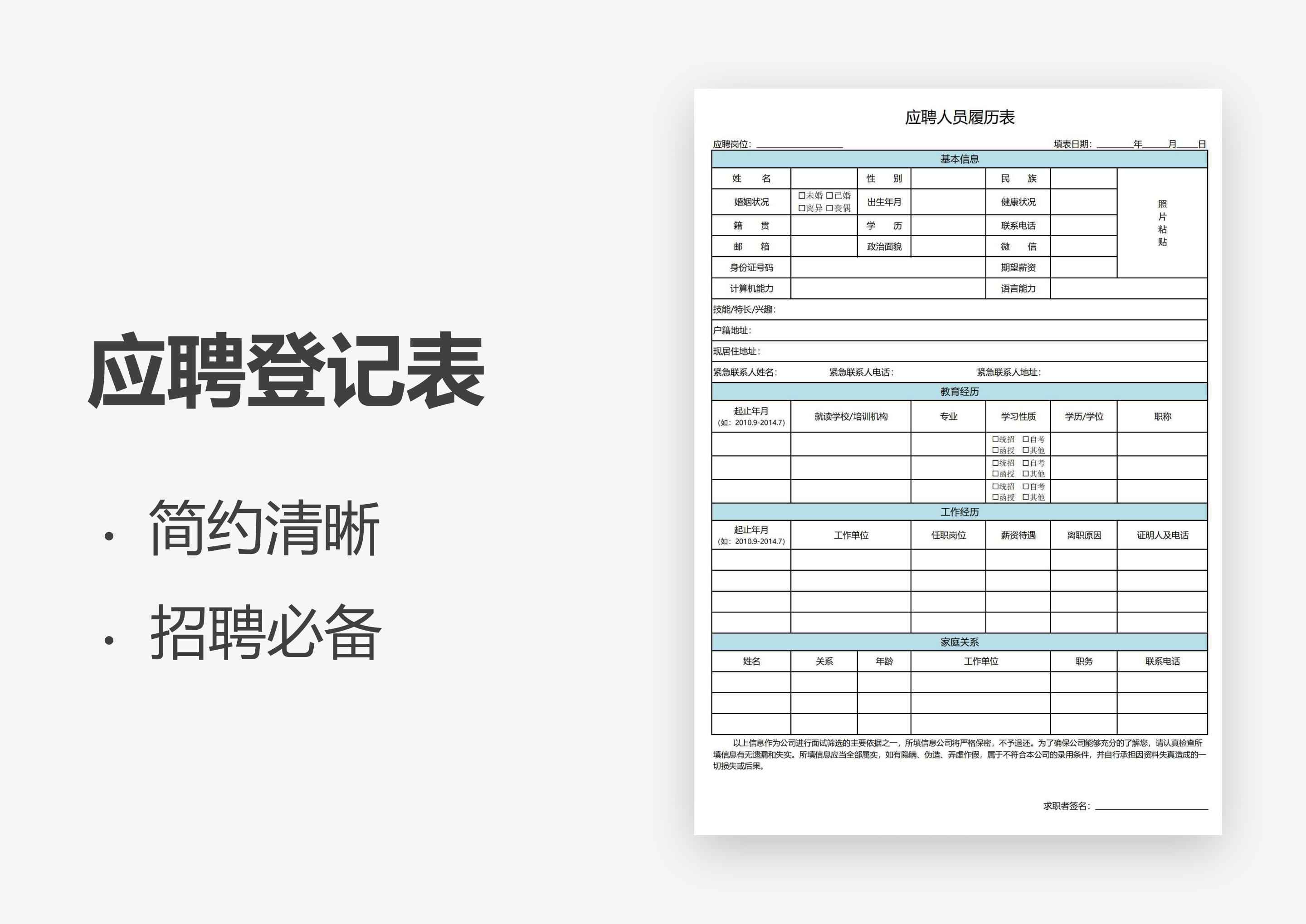 公务员个人简历模板图片素材-编号31503669-图行天下