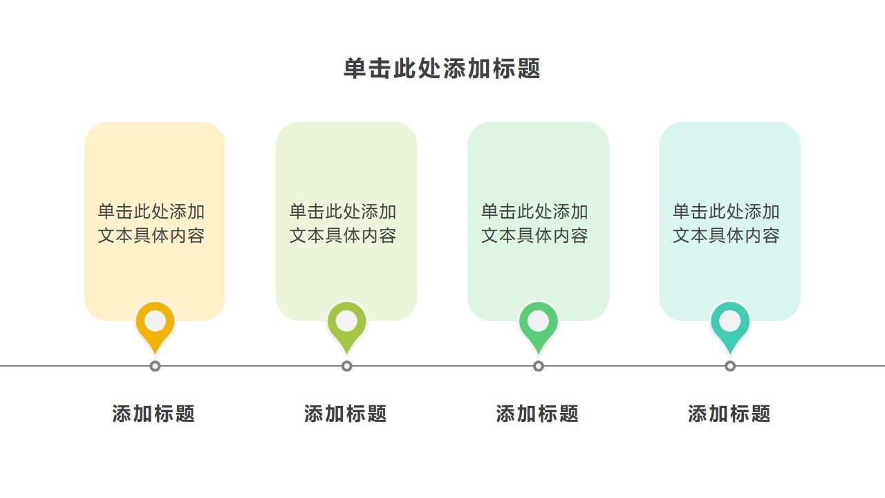 黄色卡通企业培训