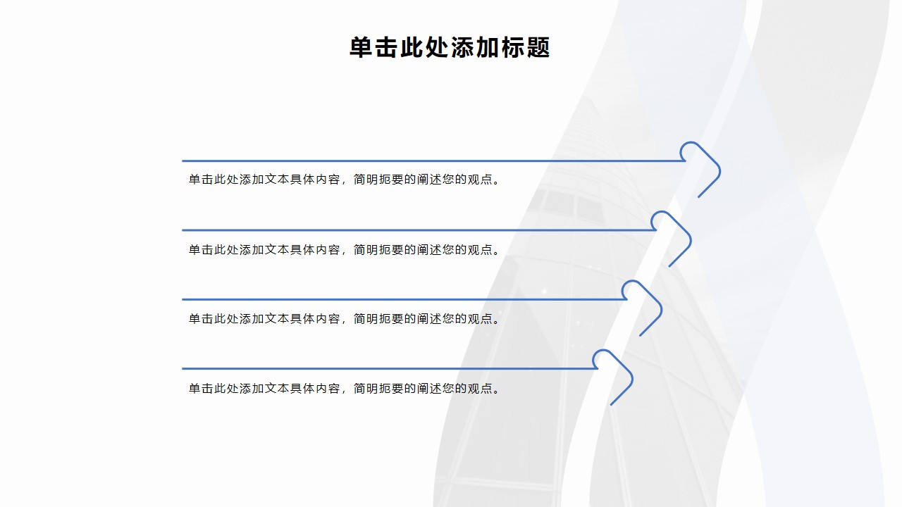 蓝色商务企业培训