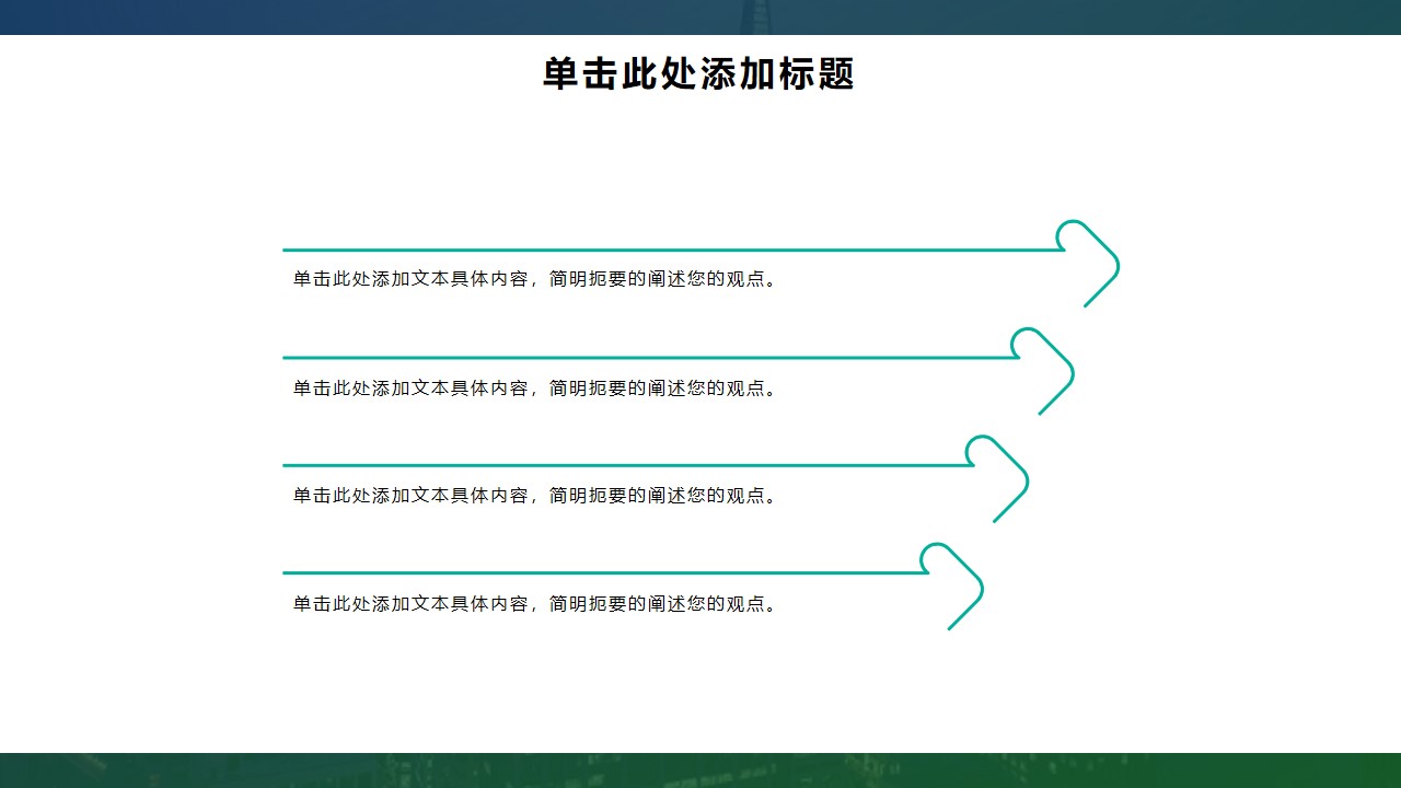 绿色渐变风通用企业培训