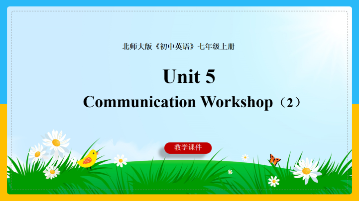 初中英语北师大版七年级下册《Unit 5 Communicati