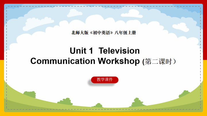 初中英语北师大版八年级上册《Unit 1 Television