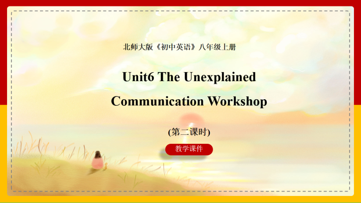 初中英语北师大版八年级上册《Unit 6 The Unexpla