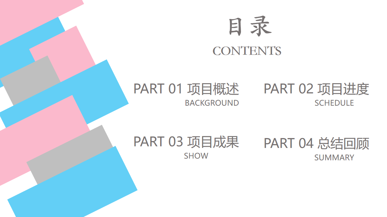 粉蓝色小清新工作汇报ppt模板