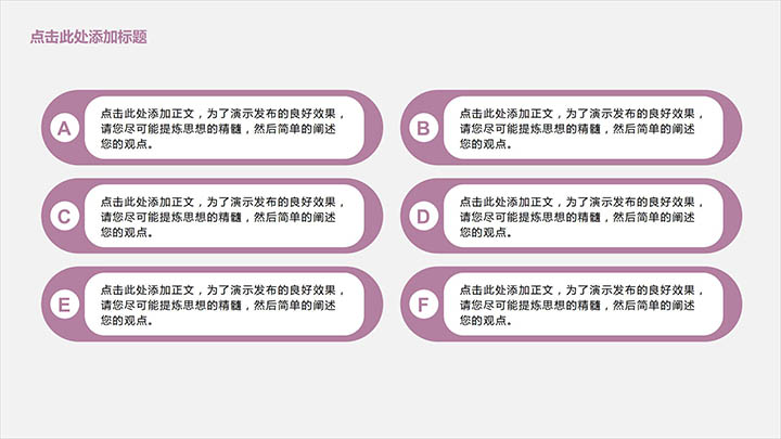 小清新三角折线静态个人工作总结汇报ppt模板