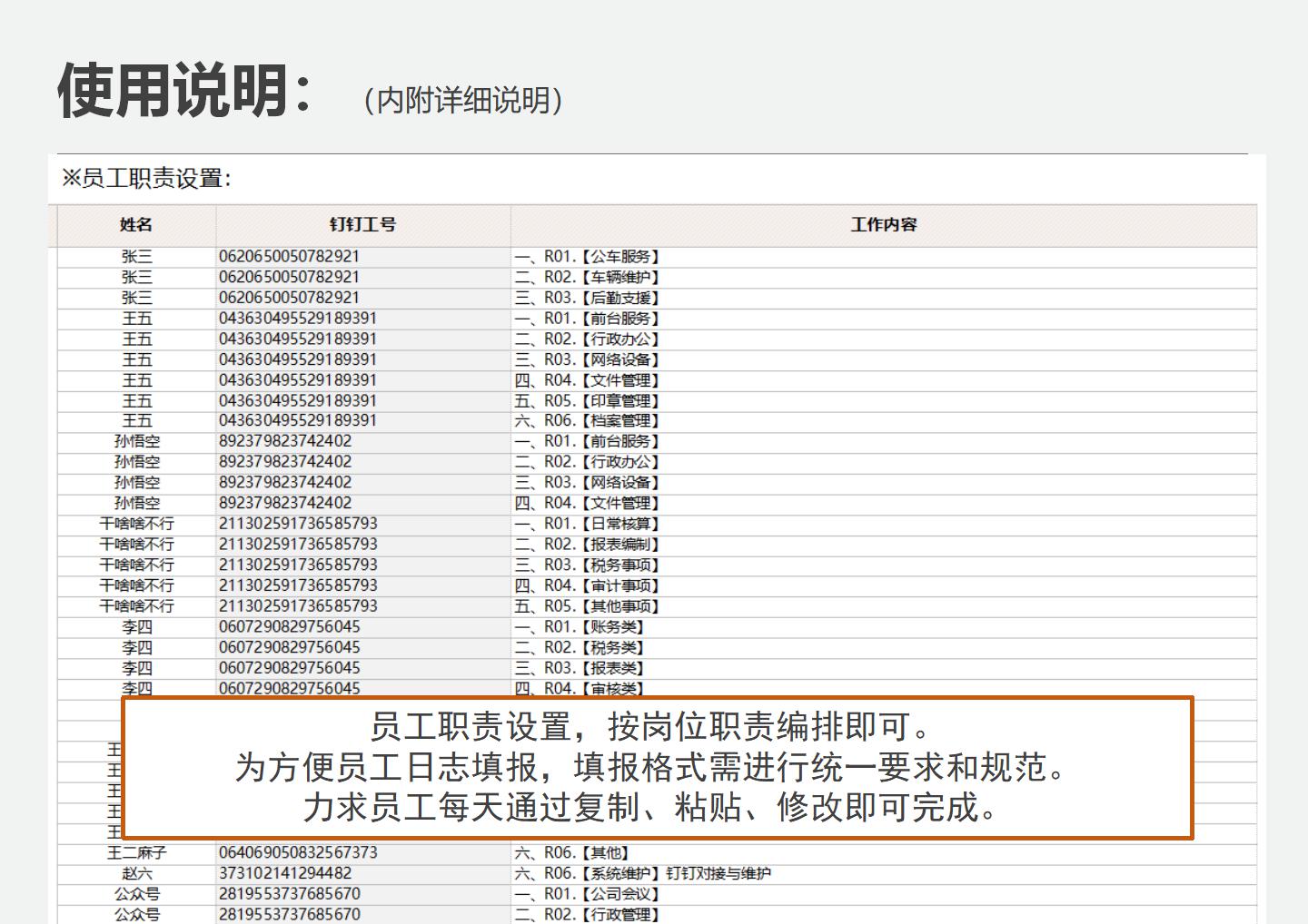 月季度绩效考核表-钉钉日志导出直接生成