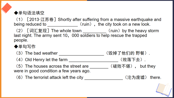 高中英语北师大版高一上册《Unit6 Design Lesson