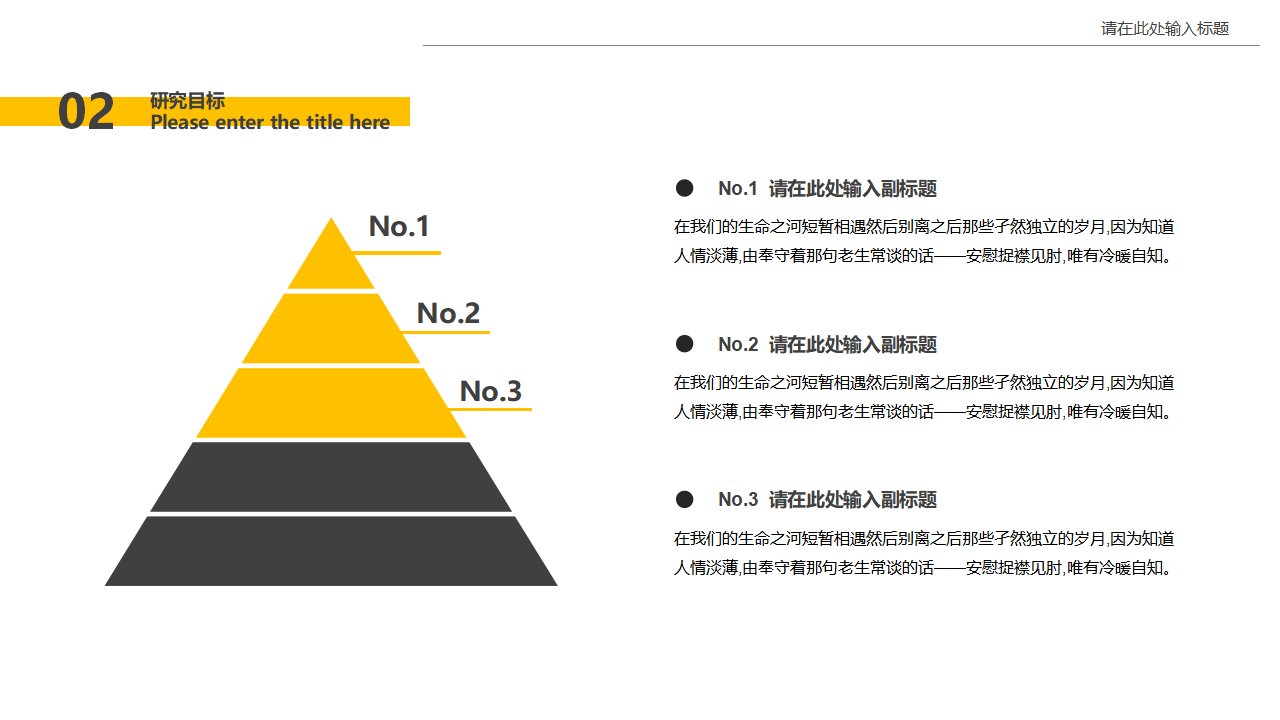 毕业设计答辩模板