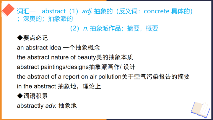 高中英语北师大版高一上册《Unit6Design Lesson1