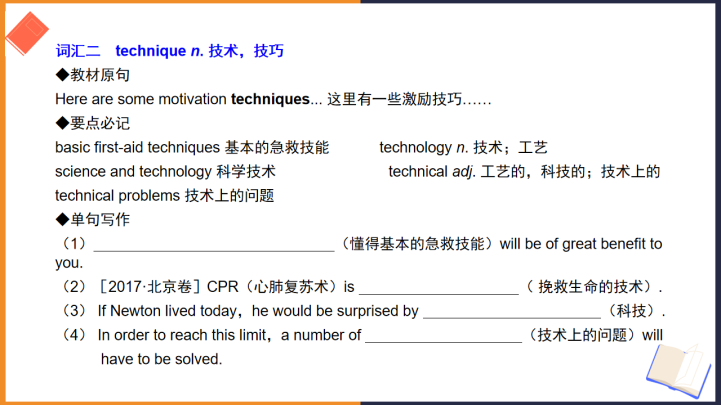 高中英语北师大版高一下册《Unit10Money Learnin