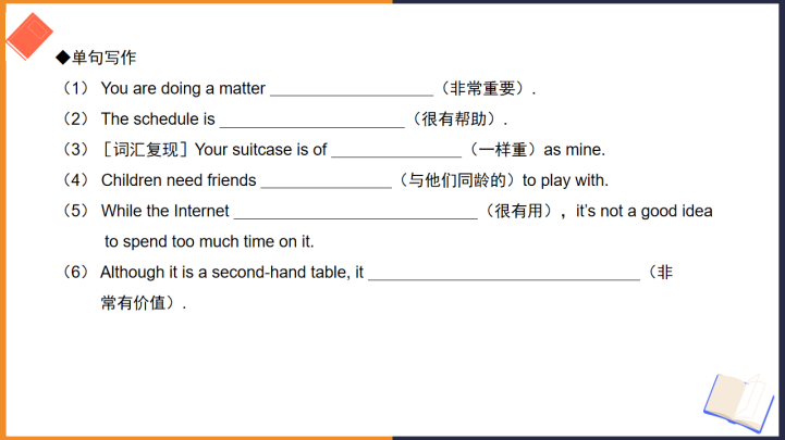 高中英语北师大版高一下册《Unit10Money Lesson2