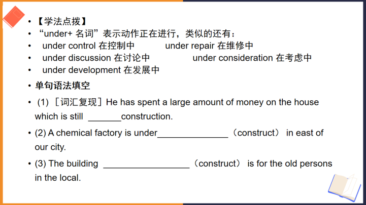 高中英语北师大版高一下册《Unit9Wheels Lesson4